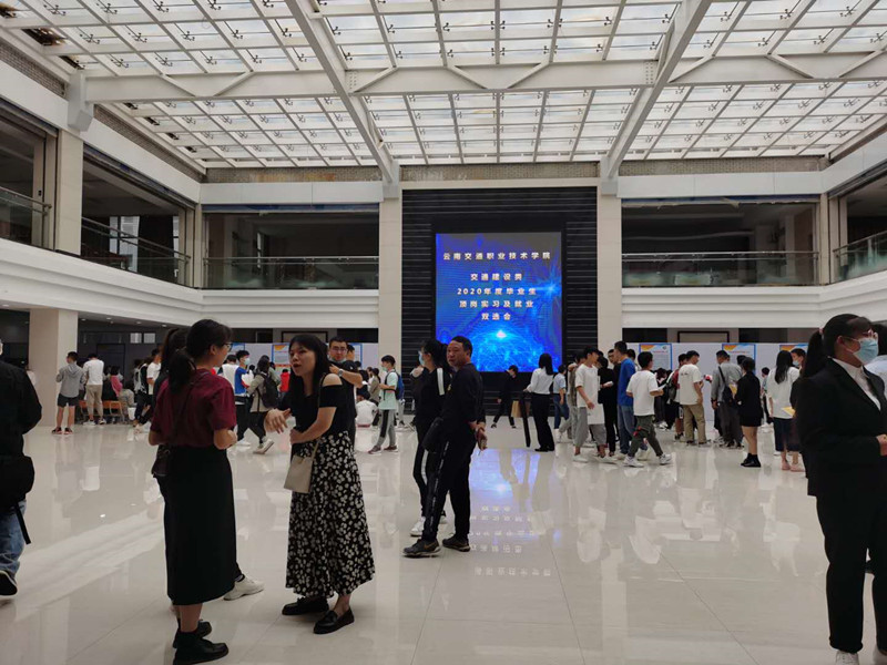合眾參加云南交通職業(yè)技術(shù)學(xué)院2020年度畢業(yè)生頂崗實(shí)習(xí)及就業(yè)雙選會(huì)